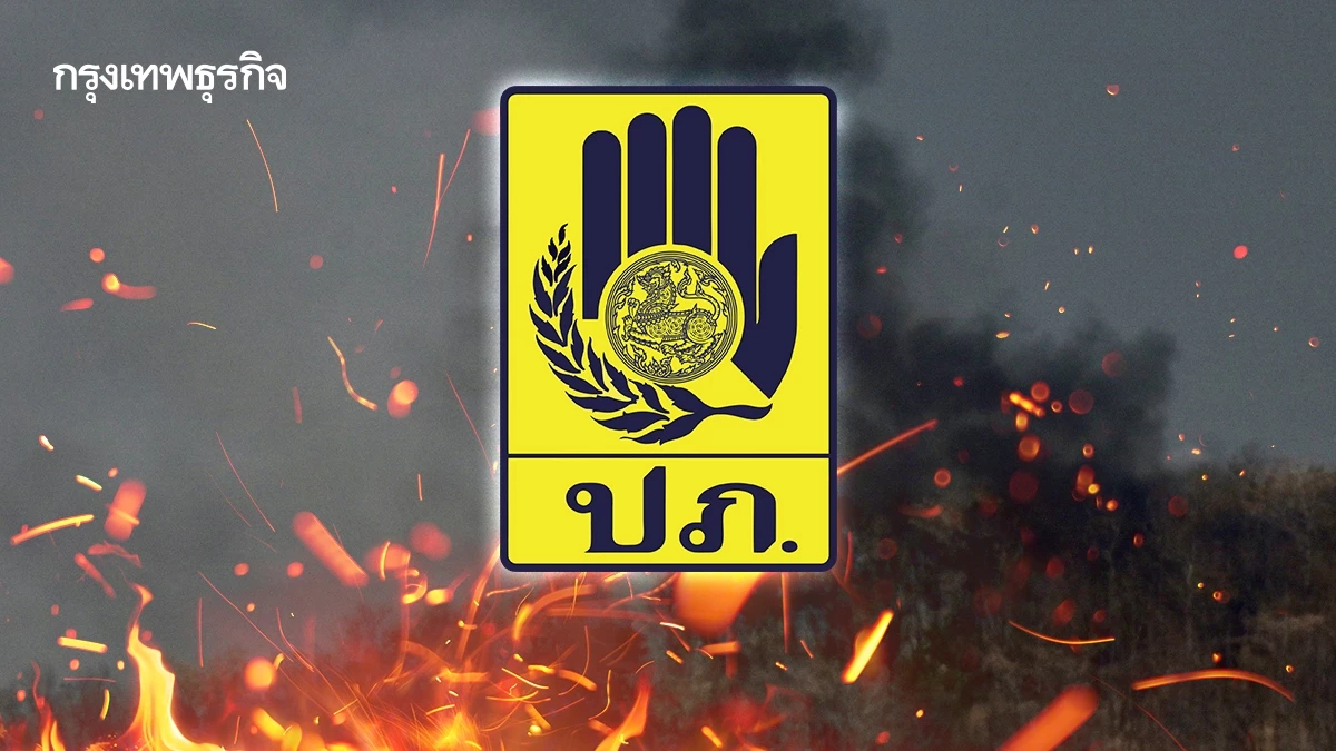 ปภ. ลุยดอยสะเก็ด งัด 'ป่าเปียก' ศาสตร์พระราชา สยบไฟป่า-ฝุ่น PM 2.5