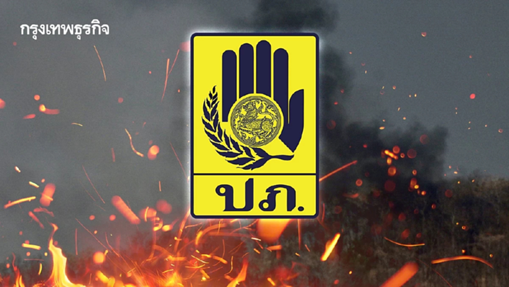 ปภ. ลุยดอยสะเก็ด งัด 'ป่าเปียก' ศาสตร์พระราชา สยบไฟป่า-ฝุ่น PM 2.5