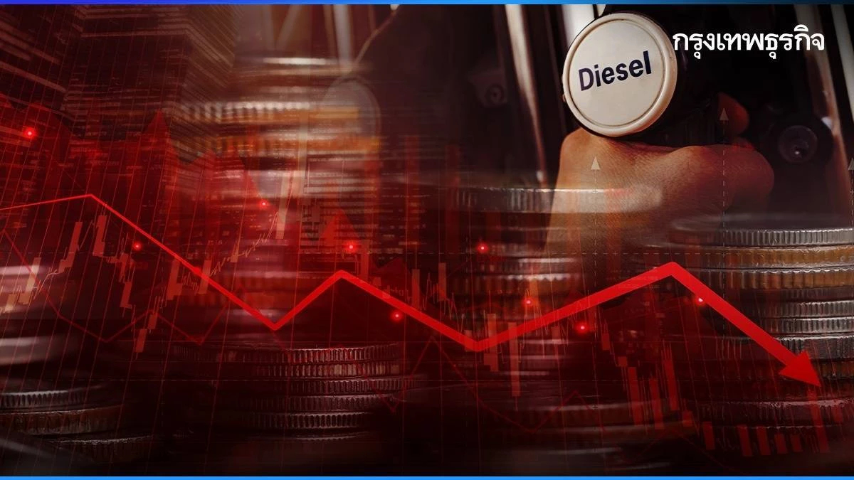 'กบน.' ควักเงินกองทุนฯ 20.71 บาท อุ้มดีเซล 47.74 บาทต่อลิตร ฝ่าวิกฤติพลังงาน