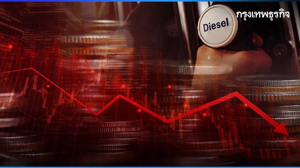 'กบน.' ควักเงินกองทุนฯ 20.71 บาท อุ้มดีเซล 47.74 บาทต่อลิตร ฝ่าวิกฤติพลังงาน