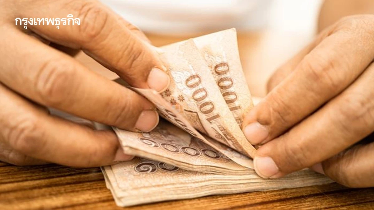 เงินเข้าแล้ว 1,000 บาทสูงสุด โอนรวดก่อนสงกรานต์ 3 กลุ่มเปราะบาง