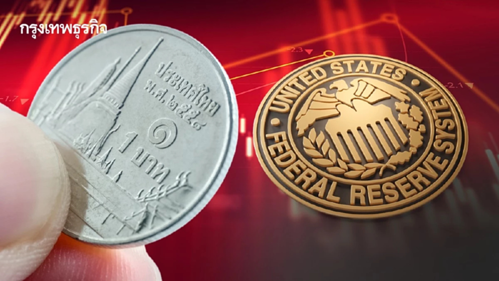 เงินบาทอ่อนค่าสุด รอบ 1 เดือน ที่32.82 บาท หลังเฟดตรึงดอกเบี้ยสูง