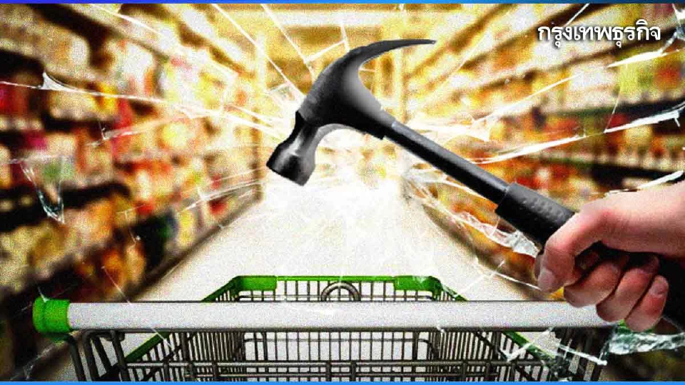 สินค้ายังไม่ขึ้นราคา หวั่นยอดขายตก จับตาหลังสงกรานต์ อาจอั้นไม่ไหว