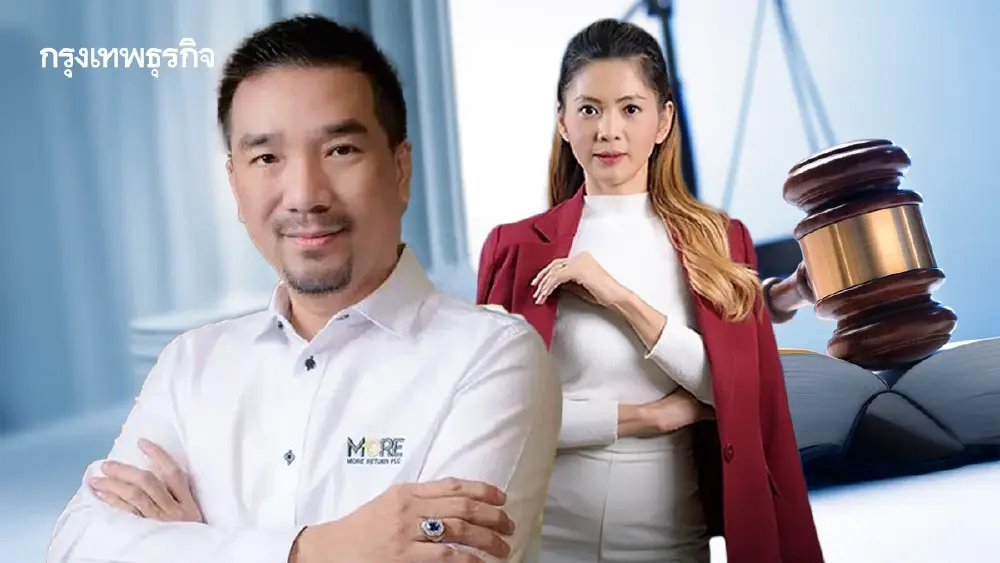 อัยการสั่งฟ้อง 'เฮียม้อ-ปุณฑรีก์' คดีหุ้น MORE แล้ว จับตาศาลรับฟ้อง-ประกันตัว?
