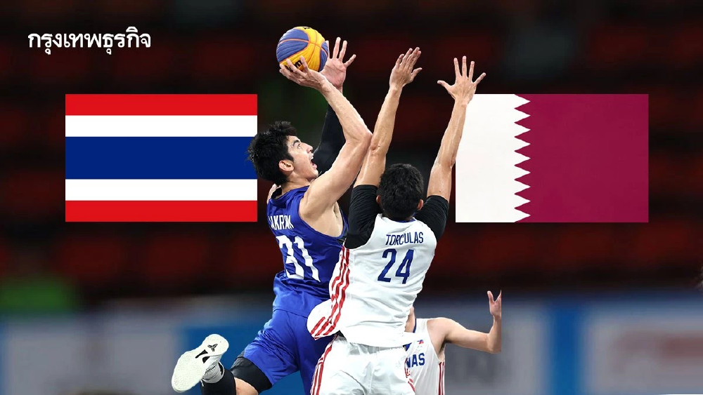 LIVE ถ่ายทอดสด ไทย พบ กาตาร์ บาสเกตบอล 3x3 ชาย Asian Beach Games 2026 รอบชิง