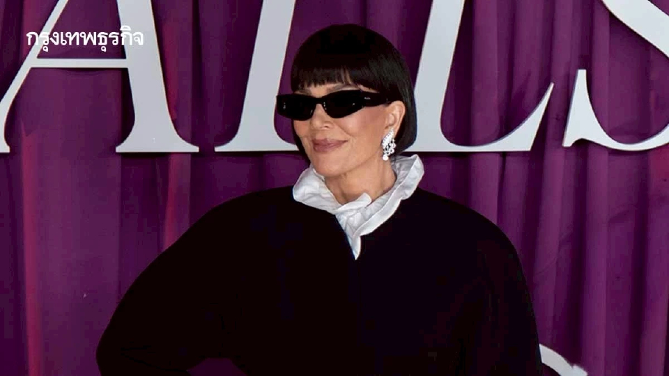 Kris Jenner ไอดอลมั่งคั่ง แนะ อย่าเอาตัวเองเทียบความสำเร็จคนอื่น
