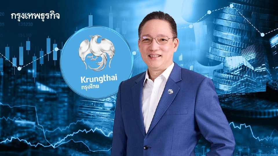 KTB โชว์กำไร Q1/69 โต 6.2% แตะ 1.24 หมื่นล้าน คุมคุณภาพสินทรัพย์แกร่ง เดินหน้าช่วยลูกค้าฝ่าเศรษฐกิจชะลอ