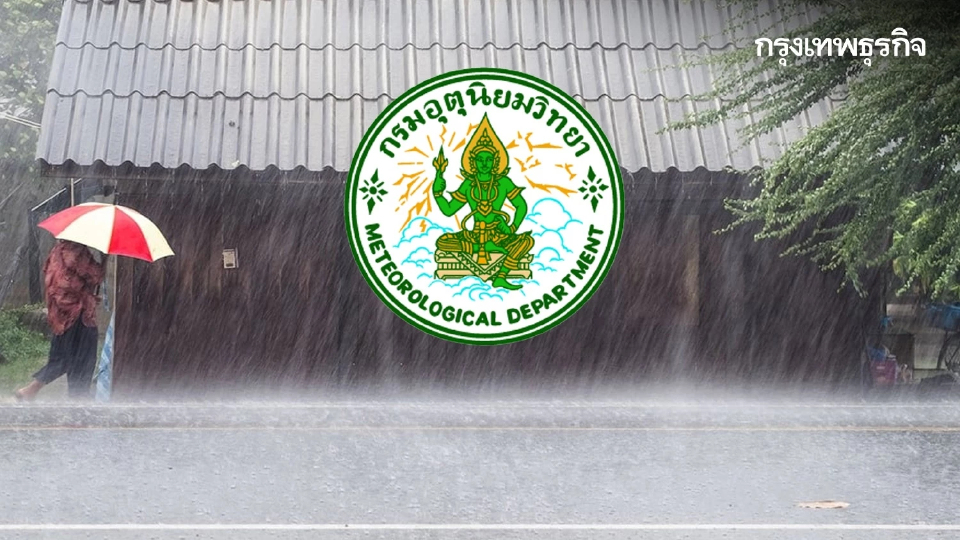 พายุฤดูร้อนถล่มไทย! กรมอุตุฯ เตือนฉบับสุดท้าย รับมือฝนหนัก-ลมแรง