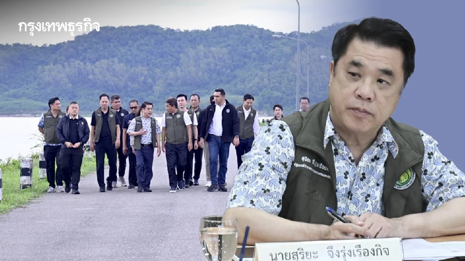 สุริยะ รุกแผนบริหารน้ำ 5 ด้าน รับมือเอลนีโญ หนุนเศรษฐกิจ-EEC
