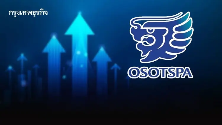 OSP กำไรไตรมาส 1/69 โต 1,157 ล้าน เพิ่มขึ้น 19% รับแผนลดต้นทุน-รุกสินค้า Premium ดันมาร์จิ้นนิวไฮ