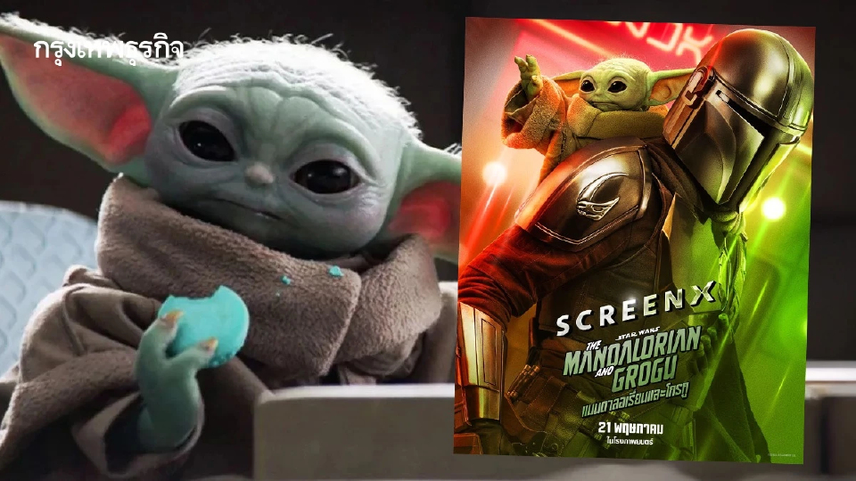 ทำความรู้จัก ‘เบบี้โยดา’ ก่อนดู The Mandalorian and Grogu