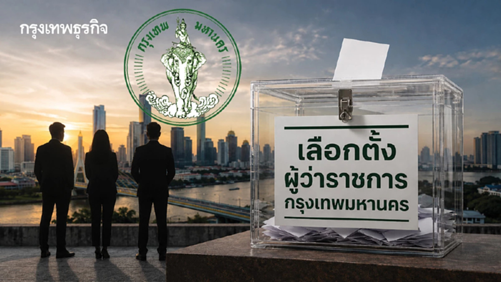 โจทย์ ‘นโยบายเมืองหลวง’  ‘ผู้ว่าฯกทม.’ หวยล็อก?