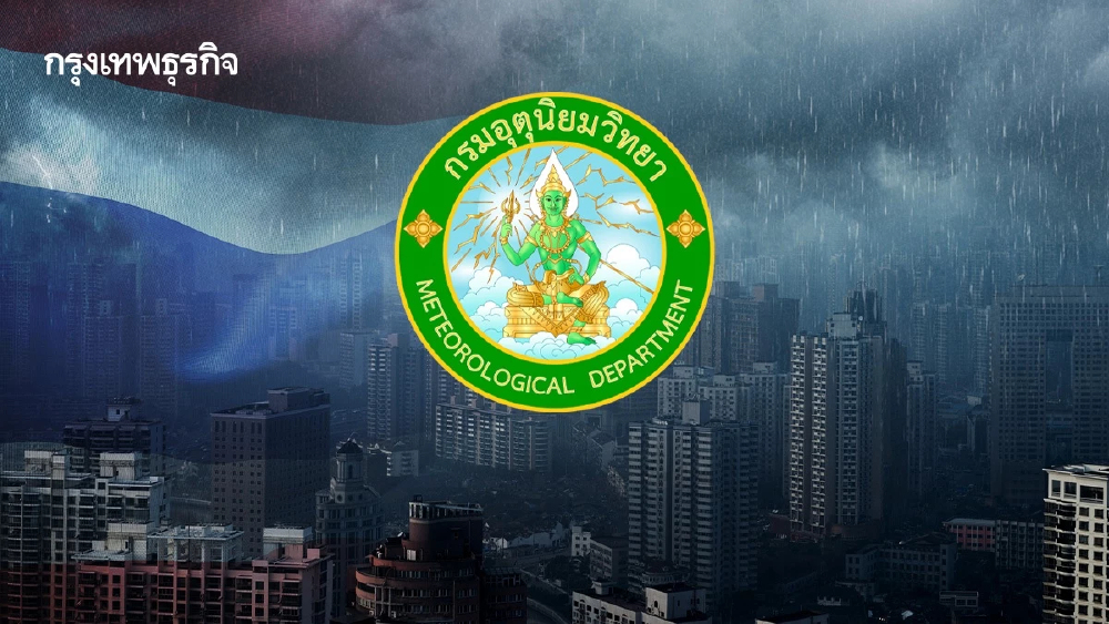 ไทยเข้าสู่ฤดูฝนเมื่อไหร่? สรุป 3 เกณฑ์ตัดสิน จาก กรมอุตุนิยมวิทยา