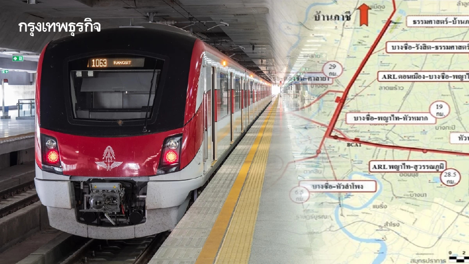 รู้จักรถไฟสาย 'Missing Link' ปิดตำนานอุบัติเหตุ 'จุดตัด'