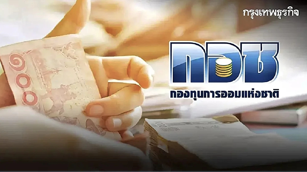กอช. เตือนรับมือ “ยุคอายุยืน” แนะแรงงานนอกระบบ-คนรุ่นใหม่ เร่งออมเงินตั้งแต่วันนี้