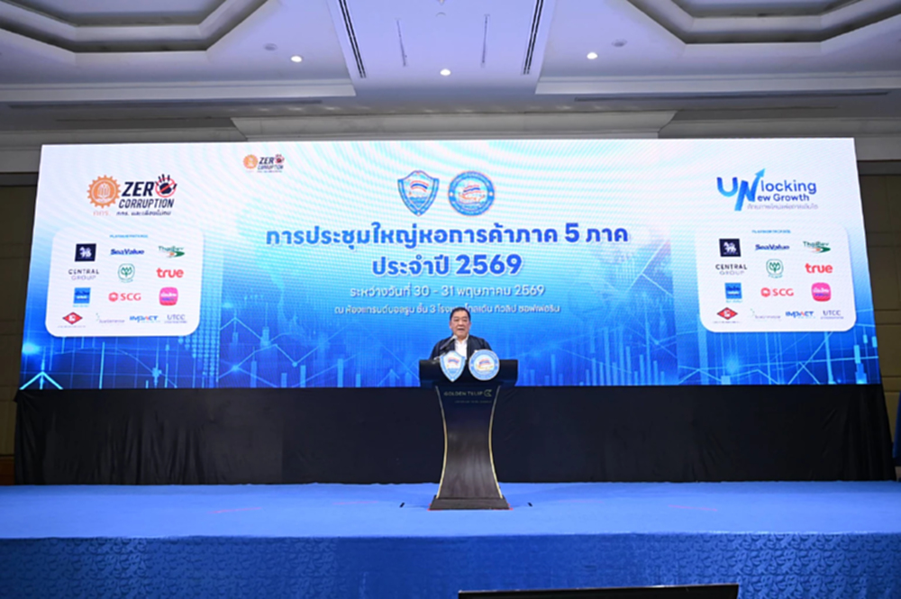 หอการค้า 5 ภาค  ระดมสมองสู้ศึก "โลกป่วน-ไทยป่วย" ชงข้อเสนอนายกฯ 10 มิ.ย. นี้