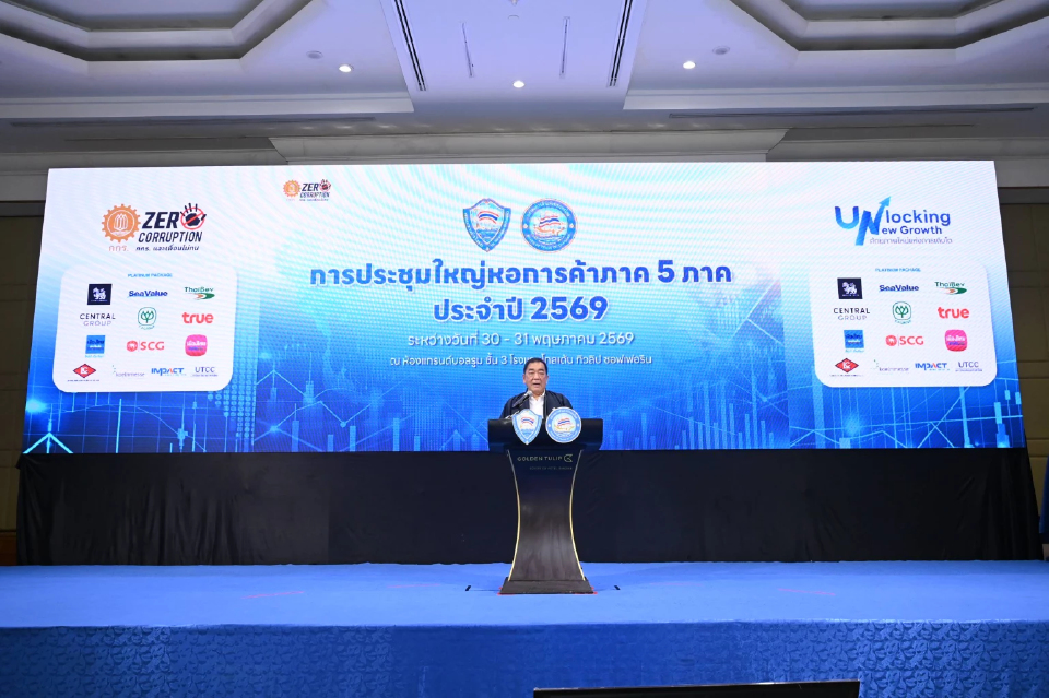 หอการค้า 5 ภาค  ระดมสมองสู้ศึก "โลกป่วน-ไทยป่วย" ชงข้อเสนอนายกฯ 10 มิ.ย. นี้