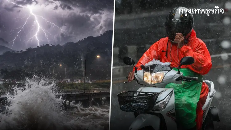 กรมอุตุฯ ยกระดับเตือนภัย ฉ.5 ประกาศ 46 จว. ฝนตกหนักถึงหนักมาก ลมแรง