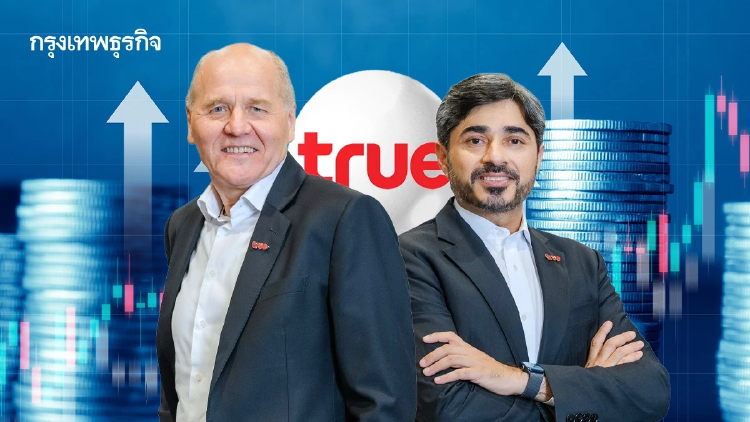 TRUE โชว์ฟอร์มแรง กำไรโตต่อเนื่อง 5 ไตรมาส  Q1/69 แตะ 6.6 พันล้าน ปันผล 0.14 บาท