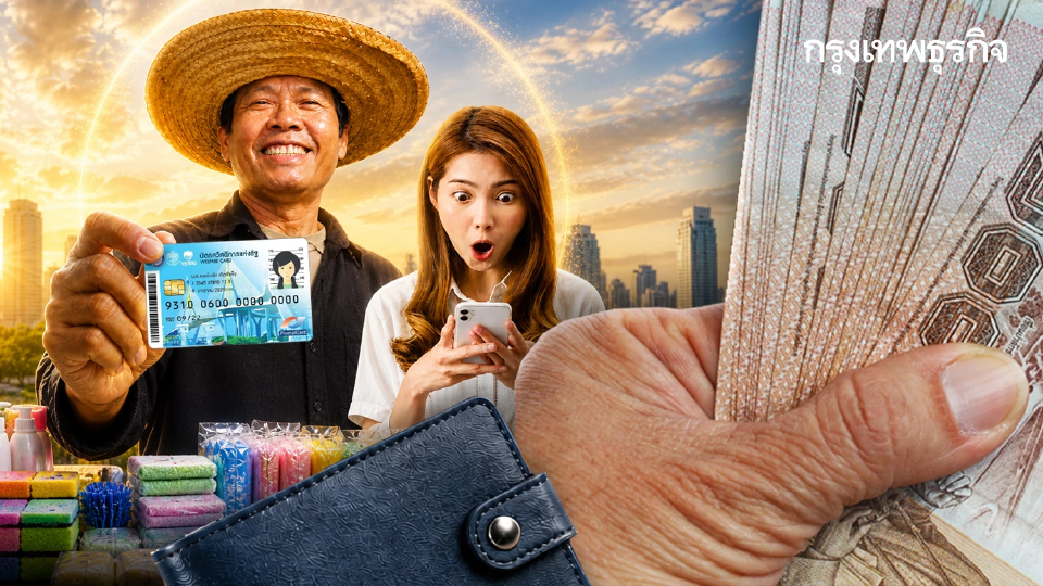 ลุ้นเติมเงิน บัตรสวัสดิการแห่งรัฐ 4000 บาท รัฐจ่าย ไทยช่วยไทยพลัส