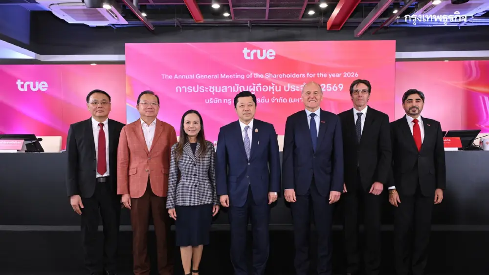 ทรู คอร์ปอเรชั่น จัดประชุมสามัญผู้ถือหุ้นปี 2569 แบบ Hybrid