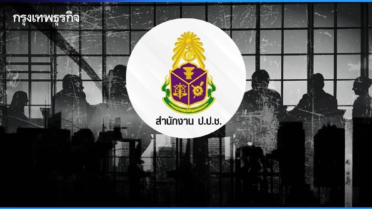 ป.ป.ช. แจงย้ายบิ๊กล็อตป้องอิทธิพลครอบงำ-ป้องความสัมพันธ์เชิงลบ