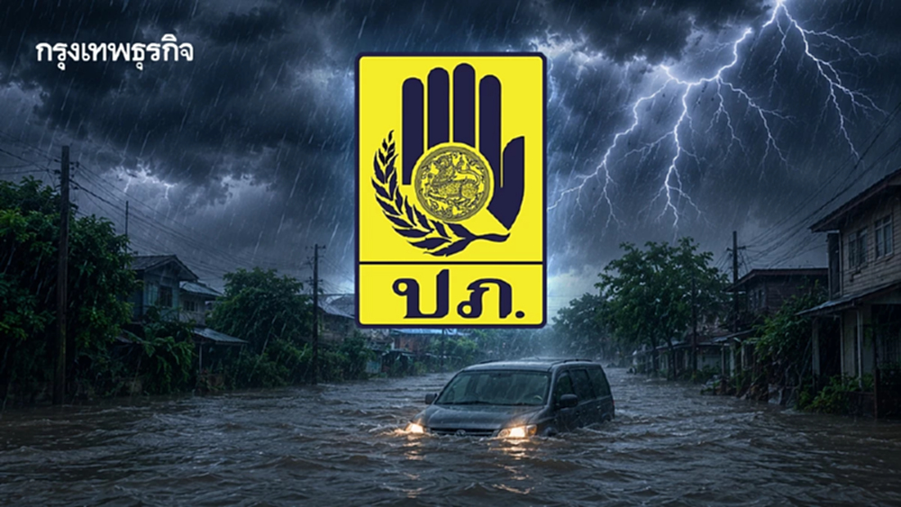 เตือน พังงา-ระนอง ฝนตกหนัก ปภ. ย้ำ 5 อำเภอ เร่งยกของขึ้นที่สูง