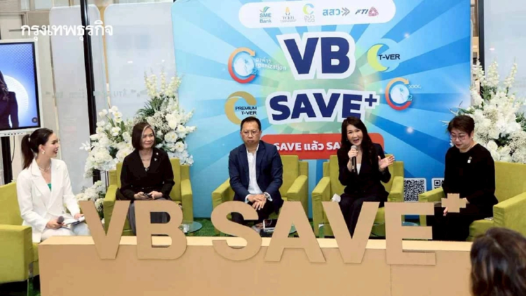 กติกาโลกบีบ SME เปิดตัว VB SAVE+ ลดค่าใช้จ่ายคาร์บอนฟุตพริ้นท์ 70 ล้านบาทต่อปี