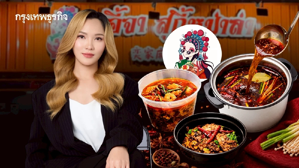 ‘หมาล่าสายพาน’ ยังไม่ตาย ลูกค้ากินฉ่ำสัปดาห์ละ 4 วัน ‘อี้จาสุกี้หม่าล่า’ เล็งเปิดอีก 10 สาขา