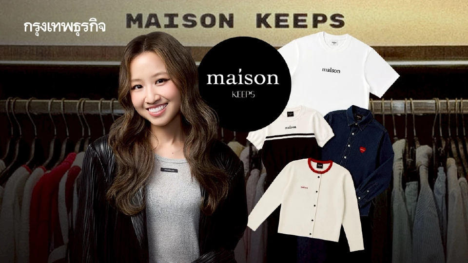 ‘maison KEEPS’ ลงทุนก้อนแรก 1,000 บาท สู่ยอดขาย ‘300 ล้าน’ โตแรงจนเจ้านายเก่าขอร่วมหุ้นด้วย!
