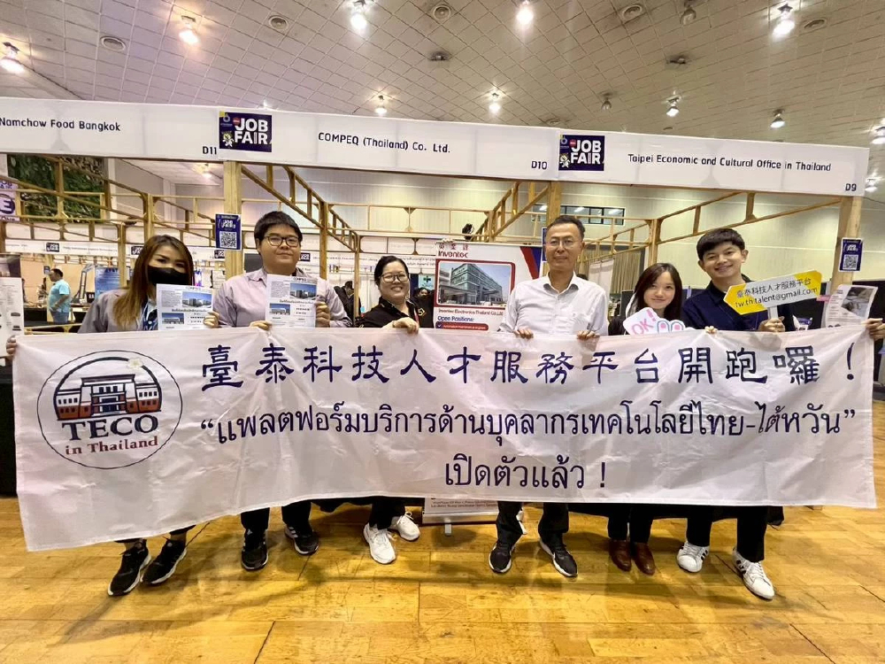 การค้าไต้หวัน–ไทย ไตรมาส 1 ทำนิวไฮ เพิ่ม 47.8%