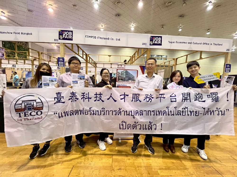 การค้าไต้หวัน–ไทย ไตรมาส 1 ทำนิวไฮ เพิ่ม 47.8%
