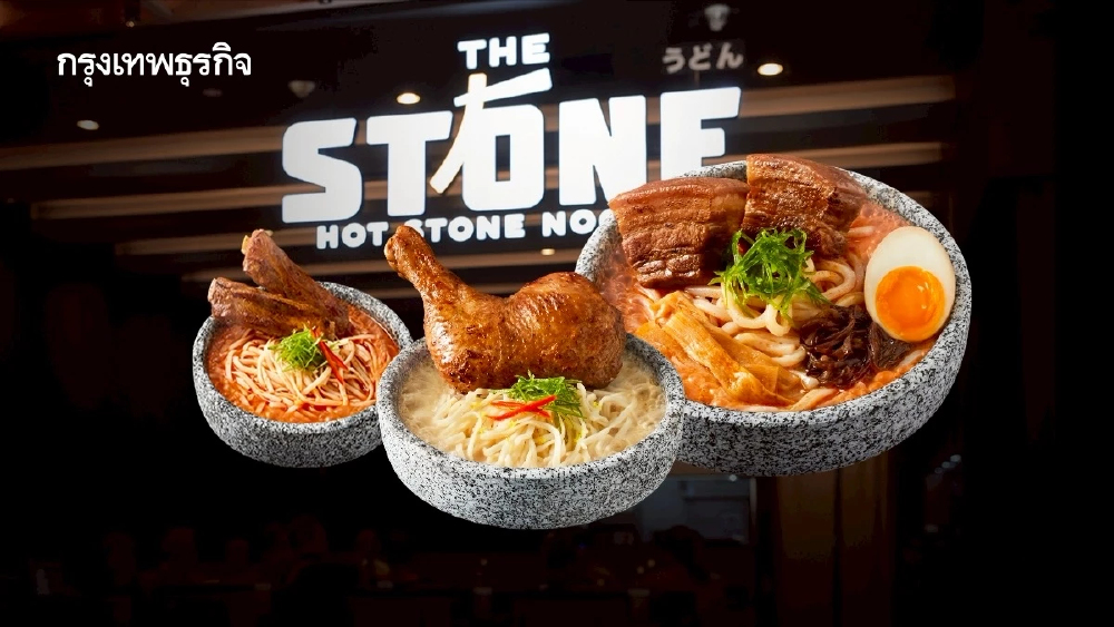 ‘THE STONE’ อาหารญี่ปุ่นร้านแรกของ ‘ไมเนอร์ ฟู้ด’ ประเดิม ‘เซ็นทรัลปิ่นเกล้า’ ที่แรก วางเป้า 100 สาขา