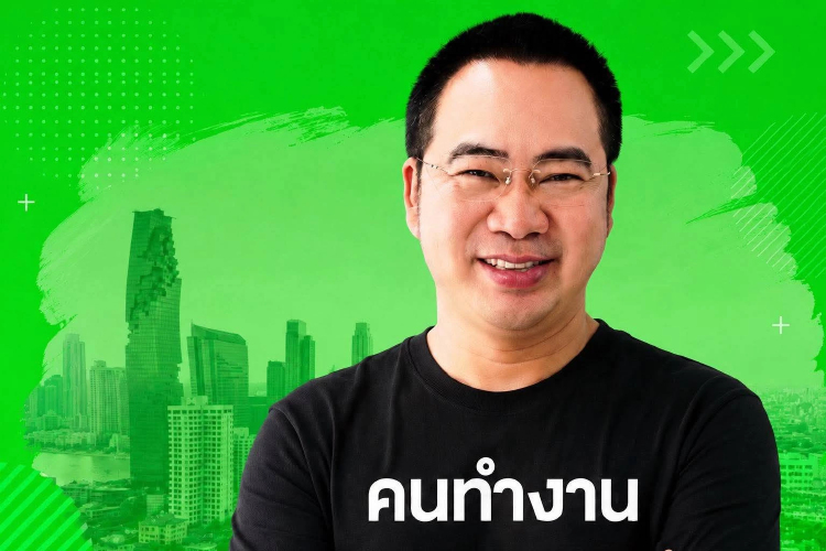 'พลภูมิ' ลาออก 'เพื่อไทย' ผนึกกลุ่มคนทำงาน สู้ศึกเลือกตั้ง ส.ก.