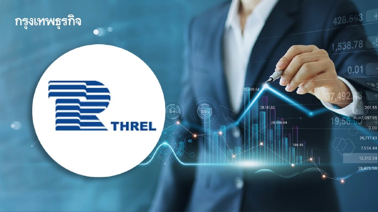 THREL ไตรมาส1/69 ฟื้น หลังเคลียร์พอร์ตไร้คุณภาพ พลิกกำไรตามเป้า