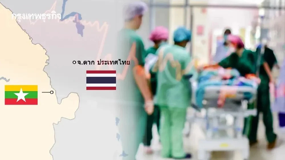 สธ.คลอด 4 ยุทธศาสตร์ 'สาธารณสุขชายแดน' ดูแลคนไม่ใช่สัญชาติไทยกว่า 5 แสน