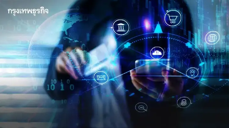 2 ช่องโหว่ Virtual Bank นักวิชาการ มธ.แนะ ธปท.คุมเกณฑ์ปล่อยกู้ e-KYC