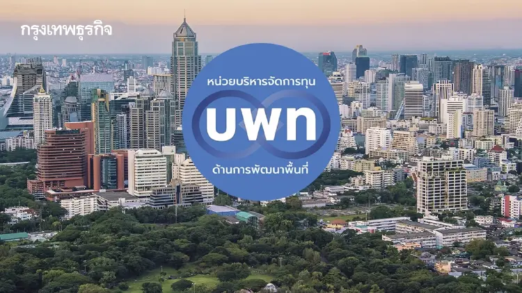 ‘บพท.’ ดันแนวทางพัฒนาเมืองน่าอยู่ ขยายผลดัชนีที่อยู่อาศัยคลุมพื้นที่ 11 จังหวัด