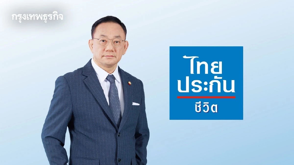 ไทยประกันชีวิต  ไตรมาส 1/69 กำไร 3,267 ล้าน โต 21.8% ยกระดับดิจิทัล