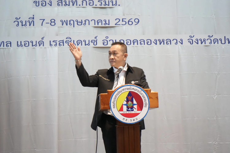 กอ.รมน. ยกระดับงานความมั่นคง ใช้เทคโนโลยี-แอป ช่วยประชาชน