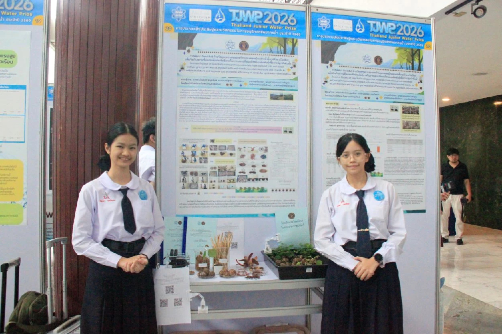 ร.ร.วังไกลกังวลฯ คว้าแชมป์ TJWP 2026 ตัวแทนไทยสู่เวทีระดับโลก