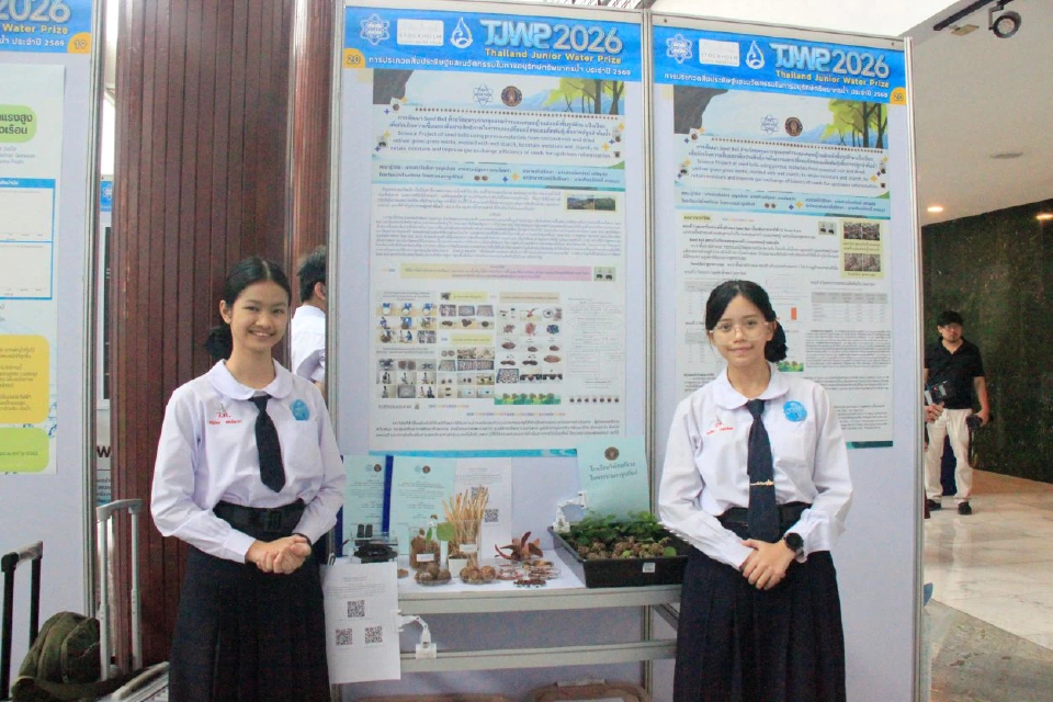 ร.ร.วังไกลกังวลฯ คว้าแชมป์ TJWP 2026 ตัวแทนไทยสู่เวทีระดับโลก