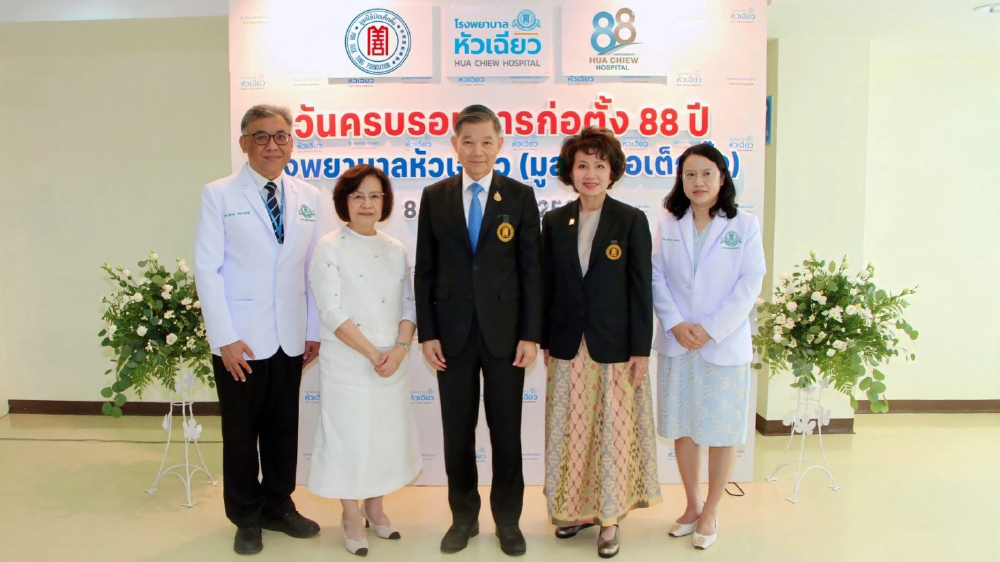 โรงพยาบาลหัวเฉียว ครบรอบ 88 ปี มุ่งมั่นพัฒนาอย่างต่อเนื่องในทุกมิติ