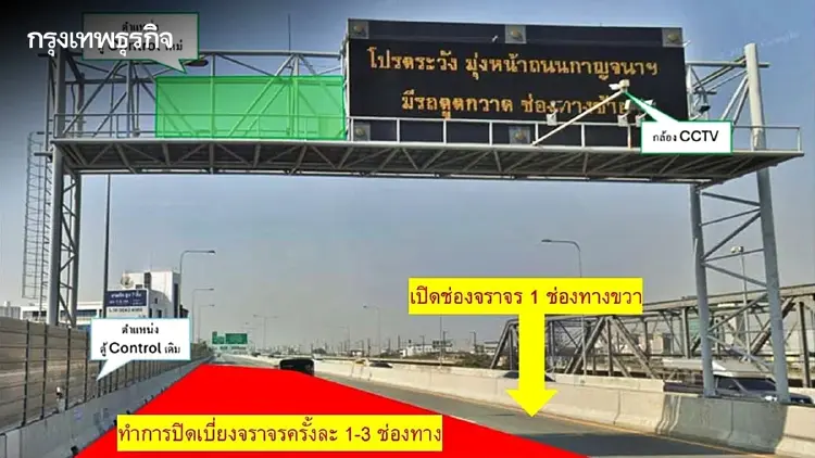 ผู้ใช้ทางเช็กด่วน BEM แจ้งเบี่ยงการจราจร ทางพิเศษประจิมรัถยา 25-26 พ.ค.นี้