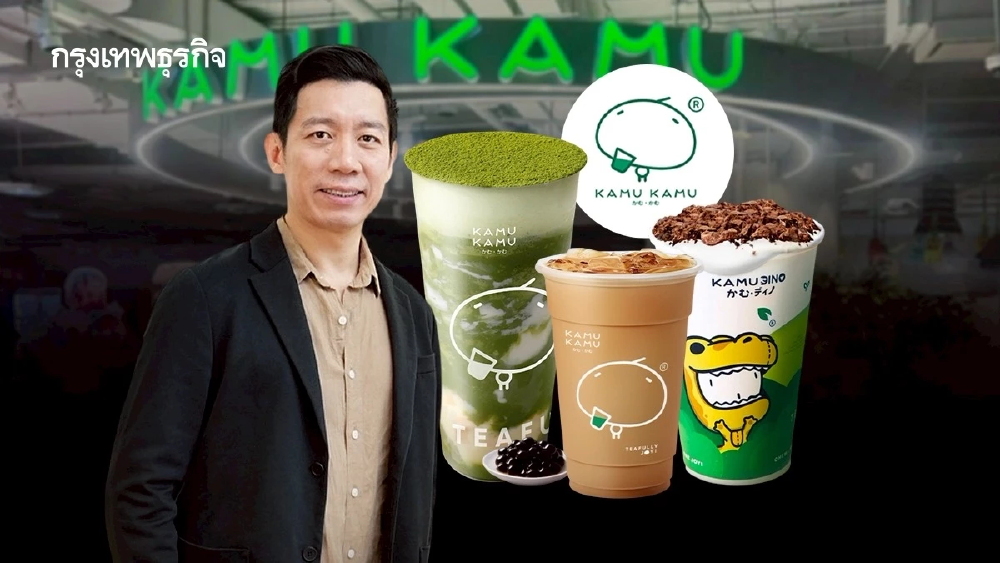 ‘KAMU KAMU’ ขอเป็นร้าน ‘ไม่ Overpriced’ บุกต่างจังหวัด-เปิดในมหาวิทยาลัย ปลายปีมี ‘แบรนด์ลูก’