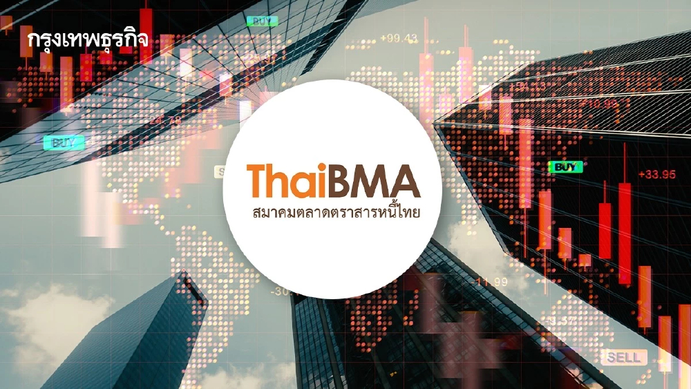 หุ้นกู้อสังหา เบี้ยวหนี้จำกัด ThaiBMA ย้ำไร้สัญญาณเสี่ยงลามระบบ