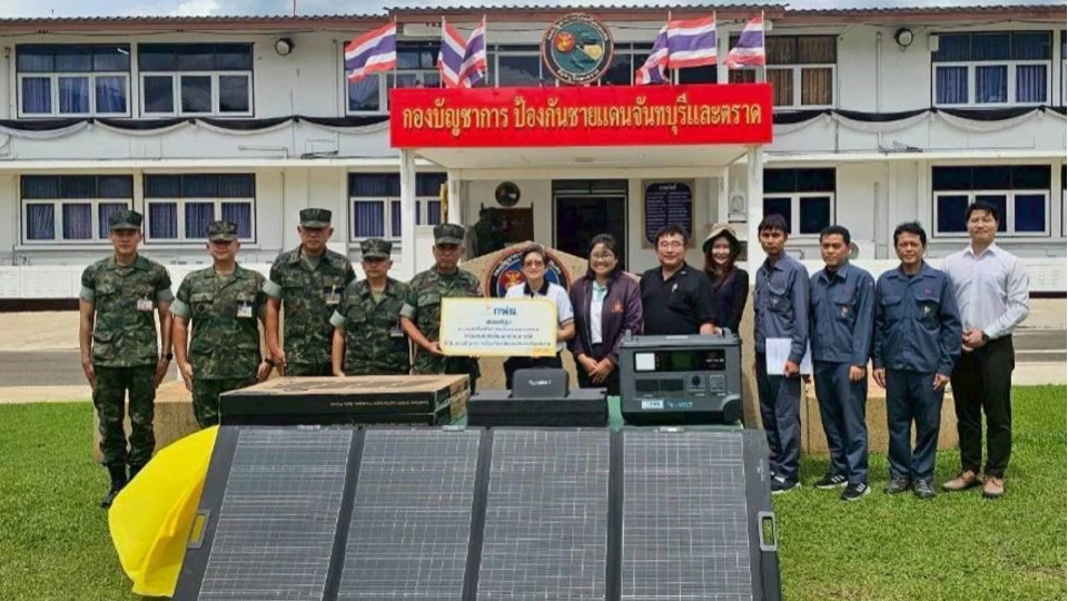 กฟผ. สนับสนุนโซลาร์เซลล์พร้อมแบตฯ ให้กองบัญชาการป้องกันชายแดนจันทบุรีและตราด