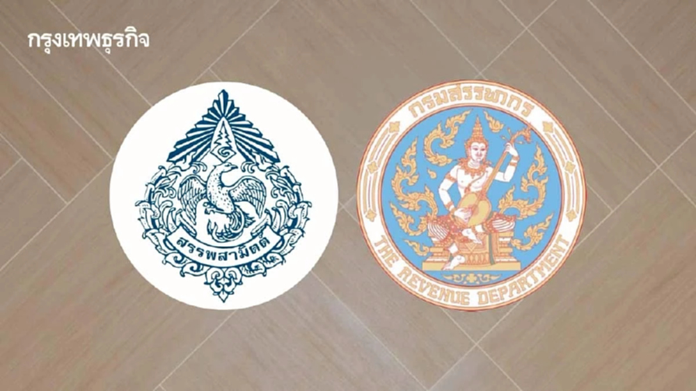 สรรพสามิต-สรรพากร ออกรายงานแจงผลสำรวจรับสินบน ชูดิจิทัลอุดช่องโหว่คอรัปชัน