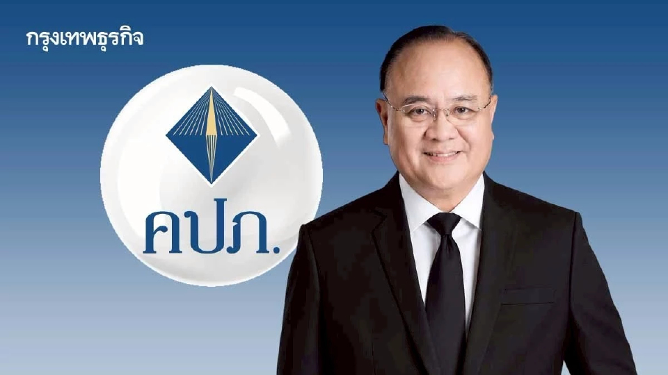 คปภ. ย้ำเสถียรภาพธุรกิจประกันภัยไทย ท่ามกลางความเสี่ยงเศรษฐกิจโลก