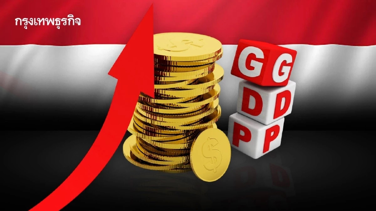 GDP อินโดนีเซียพุ่ง 5.61% โตเร็วสุดใน ‘อาเซียน’ ไม่หวั่นวิกฤติน้ำมัน